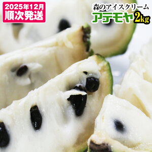 yӂ邳Ɣ[Łzy2025N12{珇zAe 2kg gX̃ACXN[hƂĂ΂󏭂ȃt[c