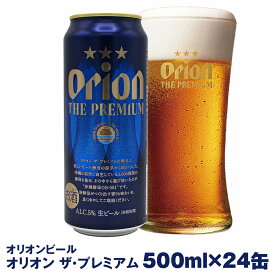 【ふるさと納税】オリオンビール　オリオン ザ・プレミアム（500ml×24缶）