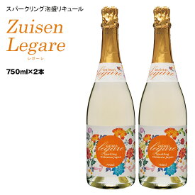 【ふるさと納税】【琉球泡盛】Zuisen Legare　レガーレ　750ml×2本　11％　スパークリング泡盛リキュール