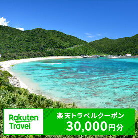 【ふるさと納税】【利用可能期間3年間】沖縄県渡嘉敷村の対象施設で使える楽天トラベルクーポン 寄付額100,000円|沖縄 ウミガメ ケラマ 慶良間 阿波連 ビーチ ダイビング ケラマブルー シュノーケリング 観光 宿泊 宿泊券 旅行 クーポン ホテル ペア 電子チケット