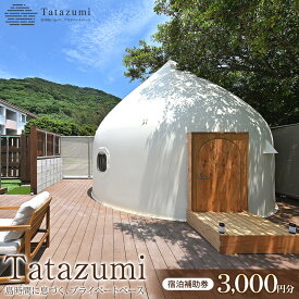 【ふるさと納税】Tatazumi＠渡嘉敷島 宿泊利用券 （3,000円分） | リゾート 沖縄 渡嘉敷村 とかしき 観光 旅行 トラベル ホテル クーポン チケット 予約 宿泊 おすすめ 人気 春 夏 秋 冬