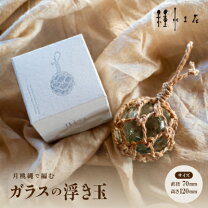 楽天市場】ガラス 浮き玉 網の通販