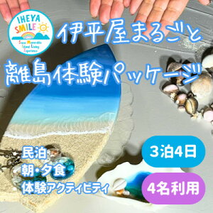 yӂ邳Ɣ[ŁzIHEYA SMILE ɕ܂邲Ɨ̌pbP[W@34E4lpy1582625z