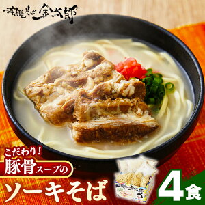 �y�ӂ邳�Ɣ[�Łz�����ꂻ�΋����Y���y�\�[�L�t���I�z�������؍��X�[�v�I �\�[�L���΁i4�H�Z�b�g�j�I - ���ꂻ�� �\�[�L���� 4�H �؍��x�[�X �l�C ���� �l�ߍ��킹 �����n�O���� ���y��