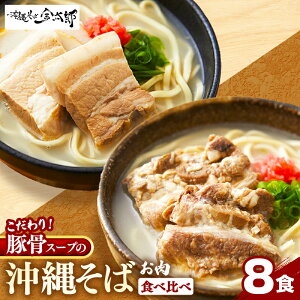 �y�ӂ邳�Ɣ[�Łz�����ꂻ�΋����Y���������؍��X�[�v�I�\�[�L���΁{�O�������΁y8�H�Z�b�g�z - ���ꂻ�� �\�[�L���� 8�H �؍��x�[�X �l�C ���� �l�ߍ��킹 �����n�O���� ���y���� ����