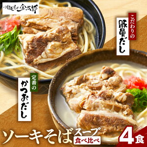 �y�ӂ邳�Ɣ[�Łz�����ꂻ�΋����Y���y�H�ה�׃Z�b�g�z�������2��̃X�[�v�H�ה�׃\�[�L����4�H�Z�b�g�I - ���ꂻ�� �\�[�L���� 4�H �؍��x�[�X ������ �l�C ���� �l�ߍ��킹 �����n�O