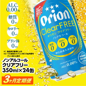 ふるさと納税 ノンアルコールビール 還元率