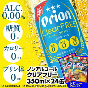 yӂ邳Ɣ[ŁzIINAt[350ml×24ʁmAR[r[ - mAR[ II NA t[ ṽ[ [ J[[ u ܂ Y_ 350ml 24 Xb