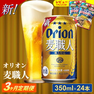 yӂ邳Ɣ[Łzy3zIIEl350ml×24ʁyAz͂ - IIr[ A r[eCXg El 1P[X 350ml 24{  3  ܂ L  