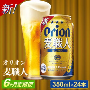 yӂ邳Ɣ[Łzy6zIIEl350ml×24ʁyAz͂ - IIr[ A r[eCXg El 1P[X 350ml 24{  6  ܂ L  