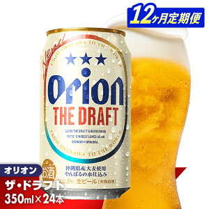 yӂ邳Ɣ[Łzy12zII UEhtg350ml×24ʁ͂ - IIr[ II r[ 1P[X 350ml 24{  12  ݂₷   j