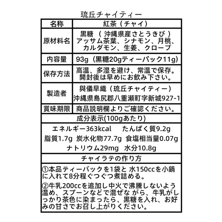楽天市場】【ふるさと納税】琉丘チャイティー 3箱 【贈答用】- チャイ 