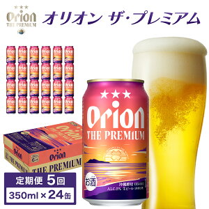 yӂ邳Ɣ[ŁzIׂz񐔁r[ II UEv~A 350ml y  r[ IIr[ ̂ AR[ ӎ ƈ  v~Ar[ t[eB[