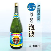 楽天市場】泡波 4500mlの通販