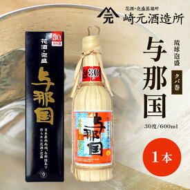 【ふるさと納税】与那国 30度 600ml（クバ巻）≪1本≫ E0044 │沖縄県 与那国町 与那国島 泡盛 酒 お酒 崎元酒造所 記念 贈答 贈物 クバ巻