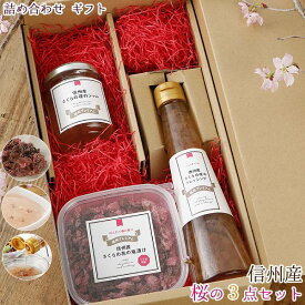 楽天市場 桜 塩漬けの通販