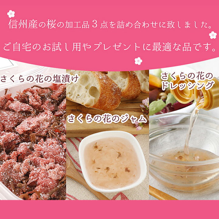 21春の新作 送料無料 長野県産 桜の花塩漬 100g 国産 さくら サクラ 桜塩漬 桜花 八重桜 関山 常温 Shipsctc Org