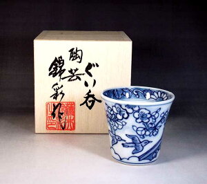 有田焼 古染付花鳥絵ぐい呑み 陶芸作家 藤井錦彩 作