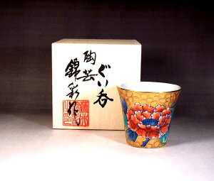 有田焼 染錦黄金牡丹絵ぐい呑み 陶芸作家 藤井錦彩 作
