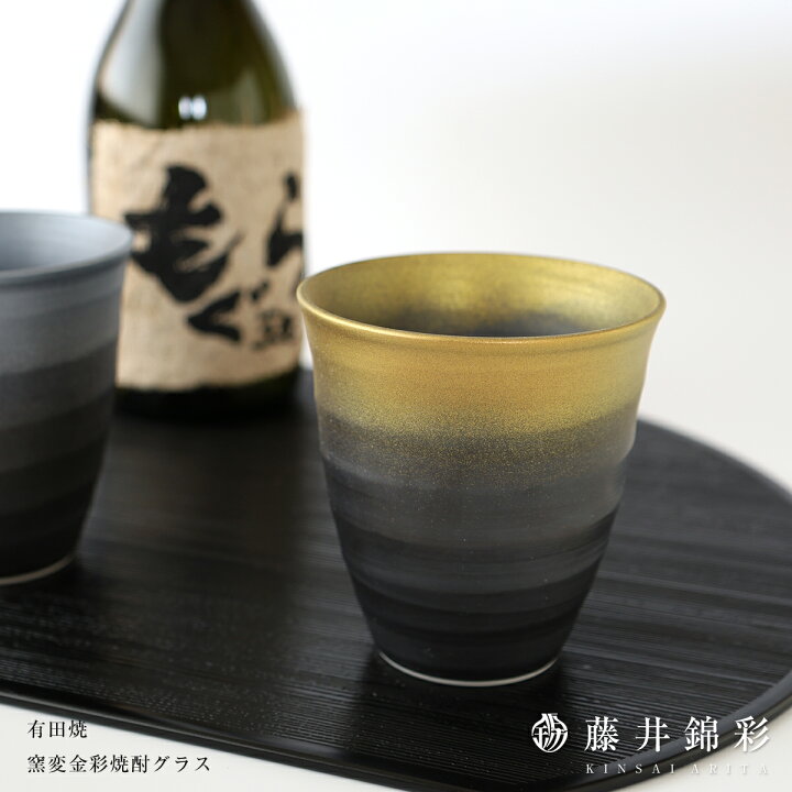 楽天市場】有田焼 陶器焼酎グラス・ロックグラス窯変金プラチナ彩焼酎 
