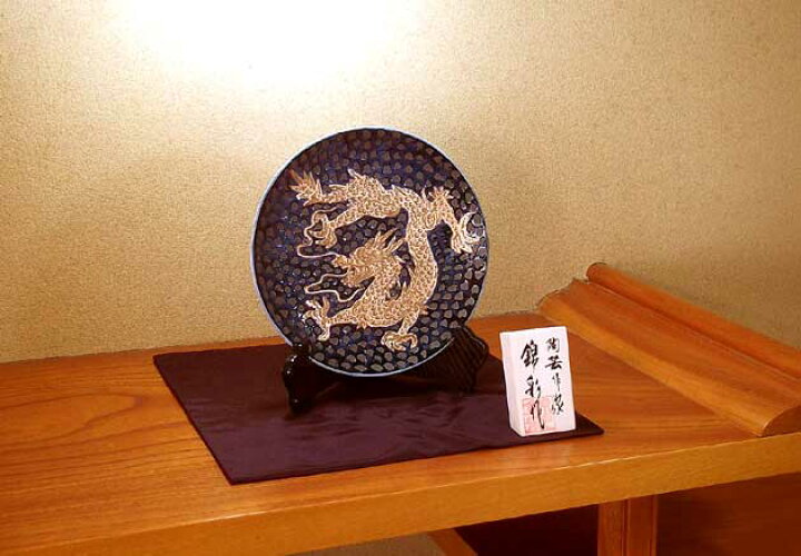 楽天市場】有田焼美術品鉄釉黄金龍絵飾り皿陶芸作家 藤井錦彩 作(径 