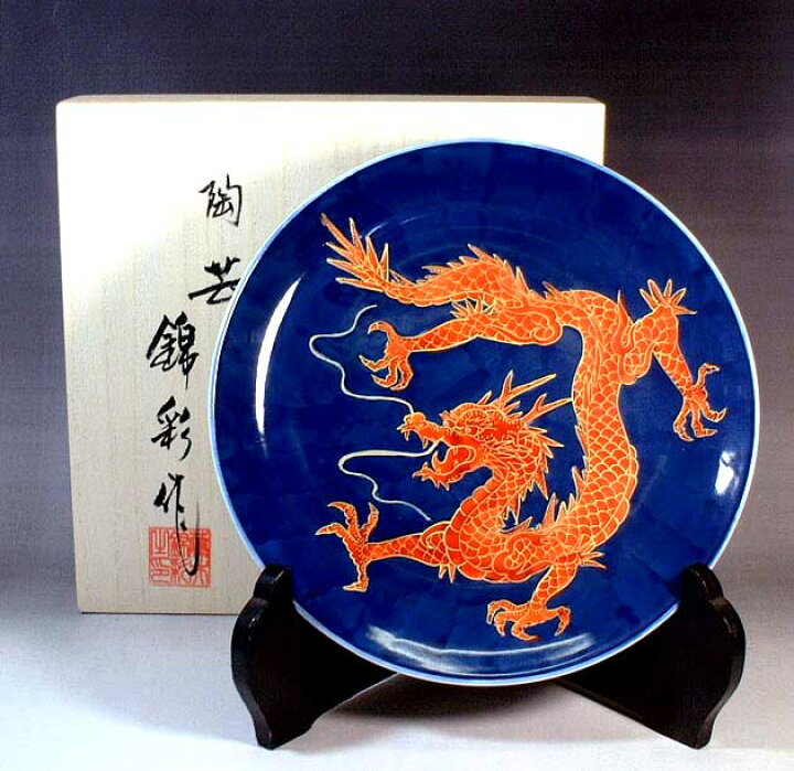 楽天市場】有田焼美術品染錦金彩紅龍絵飾り皿陶芸作家 藤井錦彩 作 