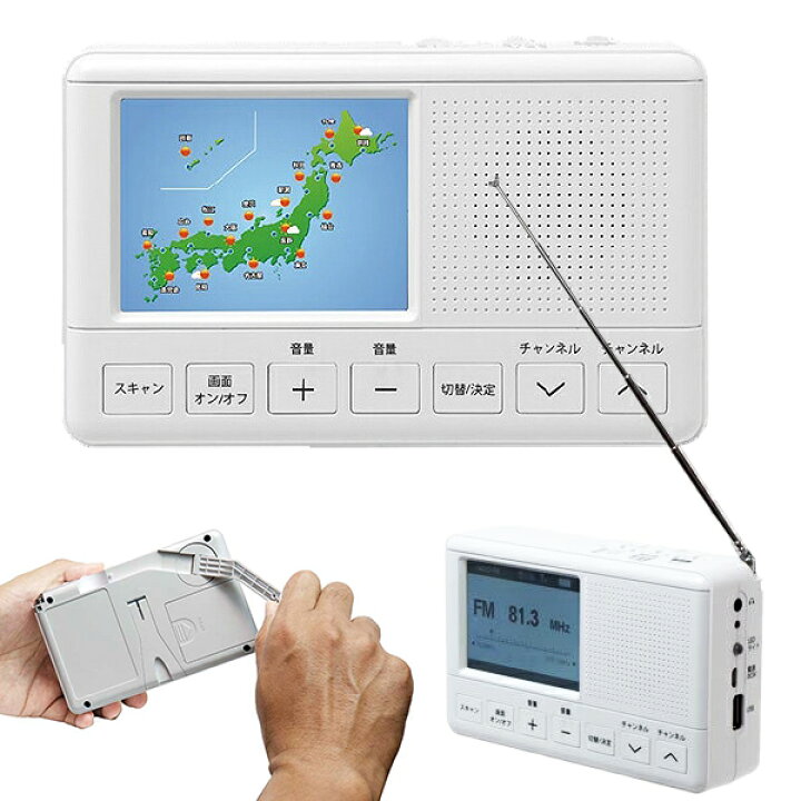 楽天市場】ポータブルテレビ 3.2型 ワンセグ FM AM ラジオ USB 単四 