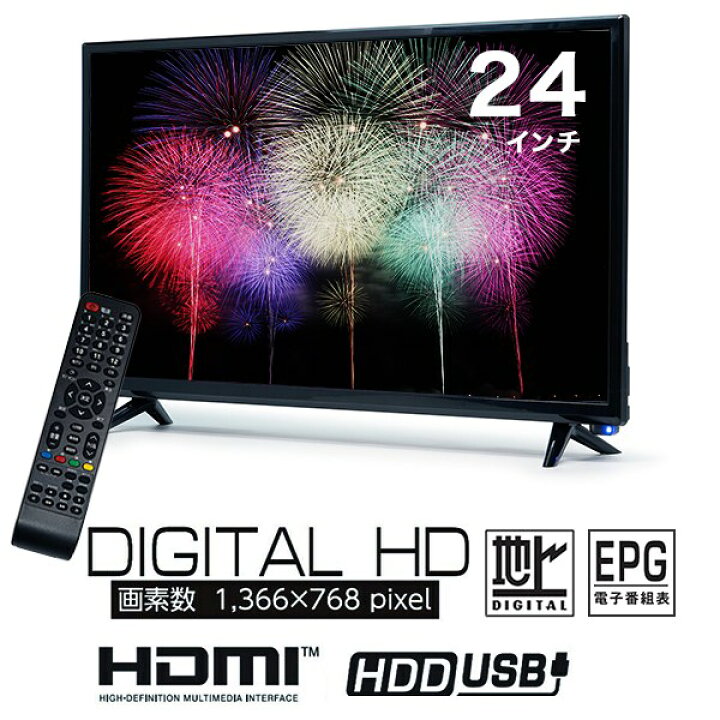 楽天市場】液晶テレビ 24インチ ハイビジョン 外付けHDD録画対応 HDMI2  