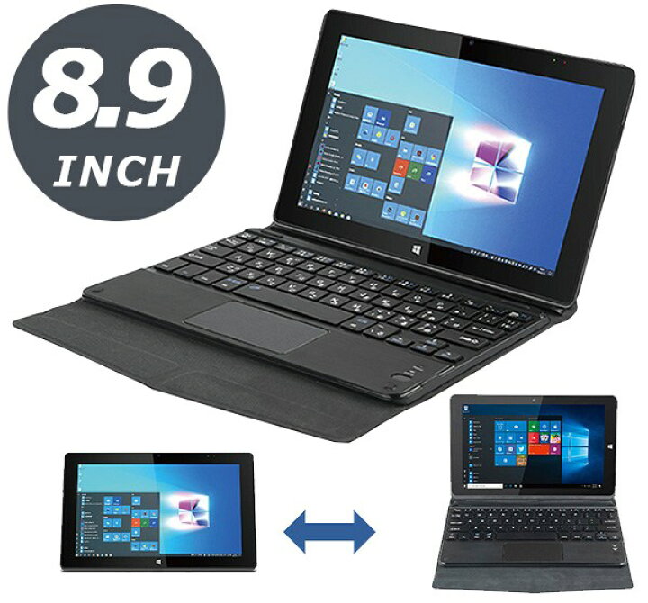 楽天市場 Windows タブレット Windowspc2 ノートpc Windows10搭載 8 9インチ モバイルオフィス キーボード 4時間連続使用 Mw Wpc02 Fafe 楽天市場 Windows タブレット Windowspc2 ノートpc Windows10搭載 8 9インチ モバイルオフィス キーボード 4時間連続使用 Mw Wpc02 Fafe