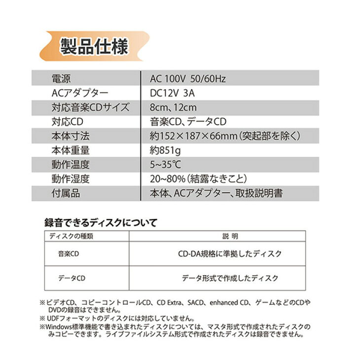 楽天市場 Cdダビング機 ダビング 音楽cd Cd R 簡単操作 パソコン不要 最大でも10分 ボタンを二回押すだけ 曲情報もそのまま記録 Sli Cdw01 Fafe