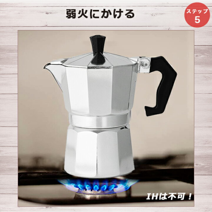 楽天市場】エスプレッソメーカー 直火 コーヒーメーカー おすすめ ih非 