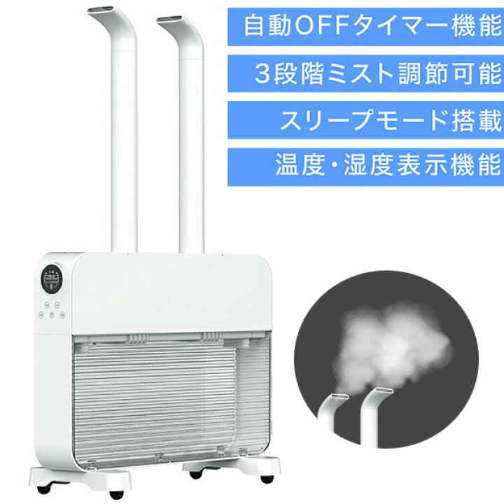 楽天市場】加湿器 大容量スリム加湿器 17畳対応 10L 上部給水 大容量 
