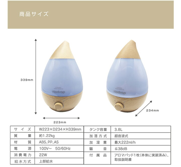楽天市場】加湿器 大容量 レイドロップ 上部給水式 3.8L 12時間連続使用 超音波アロマ 超音波式加湿器 イルミネーションLEDランプ搭載 HD380G : FaFe 楽天市場】加湿器 大容量 レイドロップ 上部給水式 3.8L 12時間連続使用 超音波アロマ 超音波式加湿器 イルミネーションLEDランプ搭載 HD380G : FaFe