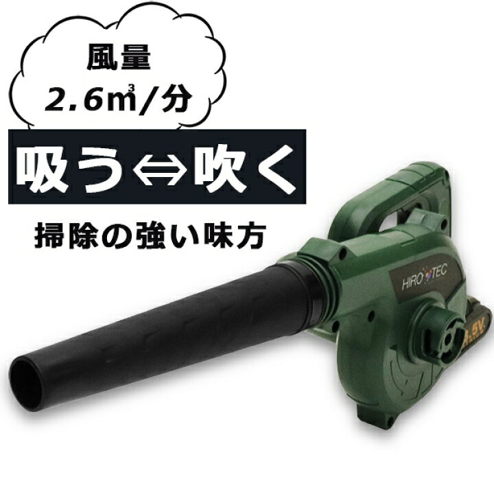 楽天市場】ブロワバキューム バキュームブロアー 掃除機 落ち葉掃除機 