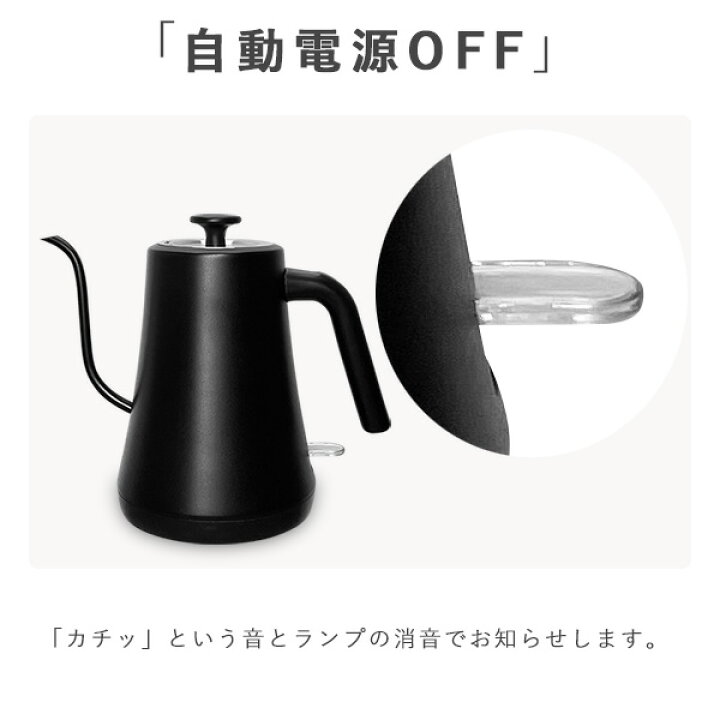 楽天市場】電気ケトル グースネックケトル 1リットル 注ぎやすい グースネック コーヒー ハンドドリップ 自動スイッチOFF 空焚き防止機能 KTK- 375 : FaFe 楽天市場】電気ケトル グースネックケトル 1リットル 注ぎやすい グースネック コーヒー ハンドドリップ 自動スイッチOFF 空焚き防止機能 KTK- 375 : FaFe