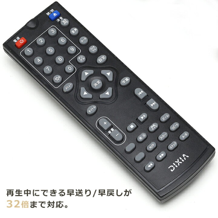 楽天市場】DVDプレーヤー CPRM対応 再生専用 据置型 CPRM対応 32倍速早送り : FaFe 楽天市場】DVDプレーヤー CPRM対応 再生専用 据置型 CPRM対応 32倍速早送り : FaFe