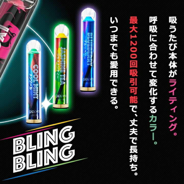 楽天市場】電子タバコ 信頼の日本監修 リキッド メンソール タール 