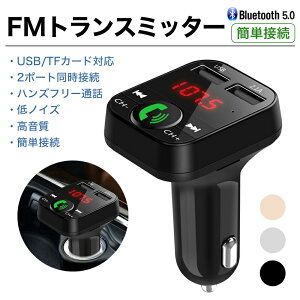 Bluetooth ハンズフリー 車載の通販 価格比較 価格 Com