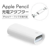 楽天市場】apple pencil アダプターの通販