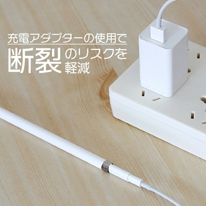 楽天市場】【 送料無料 】 Apple Pencil 充電 変換アダプタ アップル 