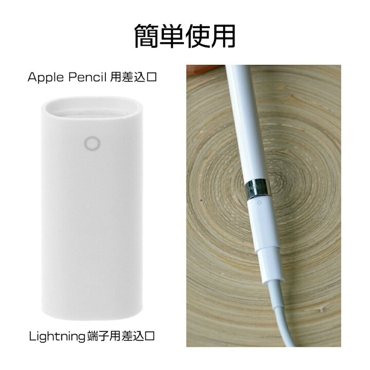 楽天市場】【 送料無料 】 Apple Pencil 充電 変換アダプタ アップル 