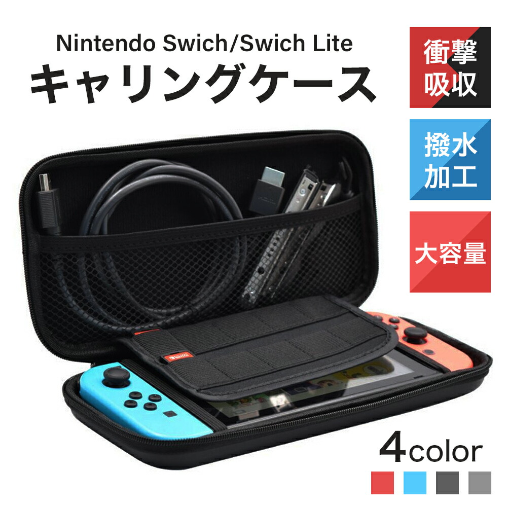 期間限定特別価格 Nintendo Switch ハードケース コントローラー 本体 ニンテンドースイッチ ケース ソフト カバー sdカード フィルム  ポーチ ゲームカード 収納 スイッチ 持ち運び lite