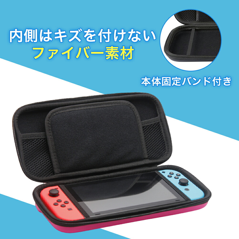 楽天市場】【 送料無料 】 Nintendo Switch ハードケース