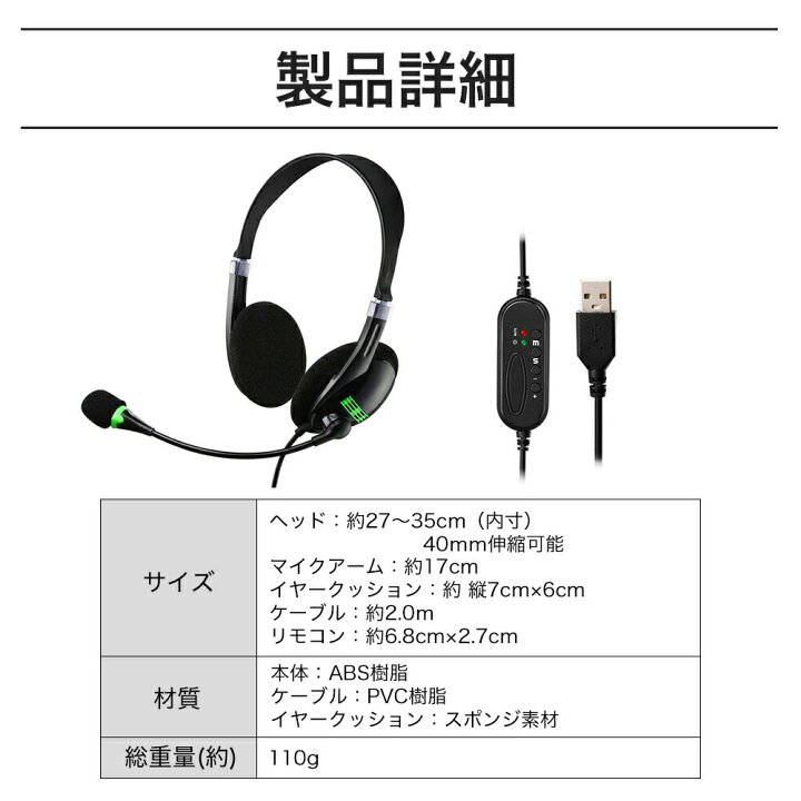 楽天市場】【 送料無料 】 ヘッドセット イヤホンジャック pc マイク 