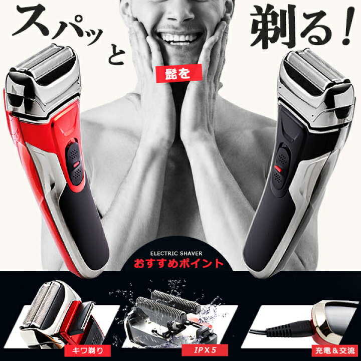 楽天市場 楽天ランキング受賞 累計販売台数2 0000台突破 送料無料 Fafe シェーバー ひげ剃り 電気シェーバー コンパクト 3枚刃 メンズ Dltxd212 おすすめ メンズシェーバー ヒゲトリマー 深剃り 充電式 ウォッシャブル 送料無料 Fafe