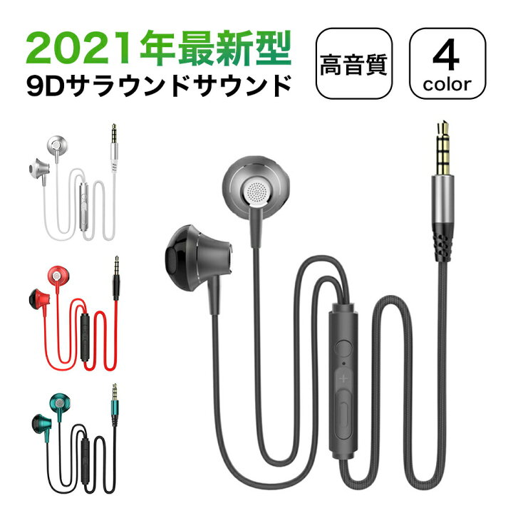 楽天市場 1000円ポッキリ 送料無料 イヤホン イヤフォン マカロン マット 高音質 スマホ Iphone マイク付き 有線 インナーイヤー型 かわいい オシャレ 安い Android Xperia Galaxy アイフォン 有線イヤホン マイク Fafe