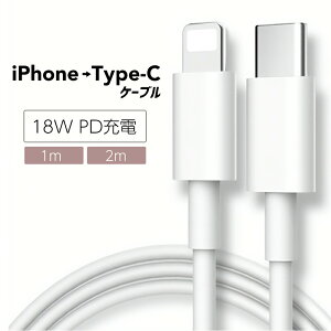 y  z PDΉ Type C to Lightning }[d  f[^ f[^] PD[d PD`[W ϋv USB-C Lightning [dP[u 1m 2m iC҂ P[u Macbook iPad iPod iPhone 11 12 Pro 13