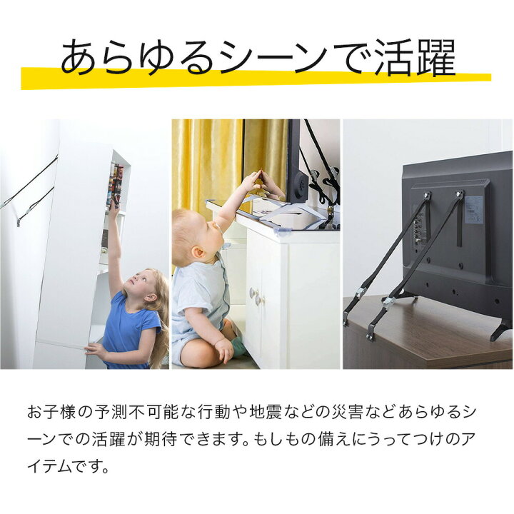 楽天市場】【 送料無料 】 耐震ベルト 耐震 ベルト バンド 地震ベルト 地震対策グッズ パソコン tv テレビ 食器 棚 転倒 防止 冷蔵庫 家具 地震 対策 転倒防止 ビス付属 テレビ転倒防止ベルト 家具転倒防止用品 地震対策 : FaFe 楽天市場】【 送料無料 】 耐震ベルト 耐震 ベルト バンド 地震ベルト 地震対策グッズ パソコン tv テレビ 食器 棚 転倒 防止 冷蔵庫 家具 地震 対策 転倒防止 ビス付属 テレビ転倒防止ベルト 家具転倒防止用品 地震対策 : FaFe