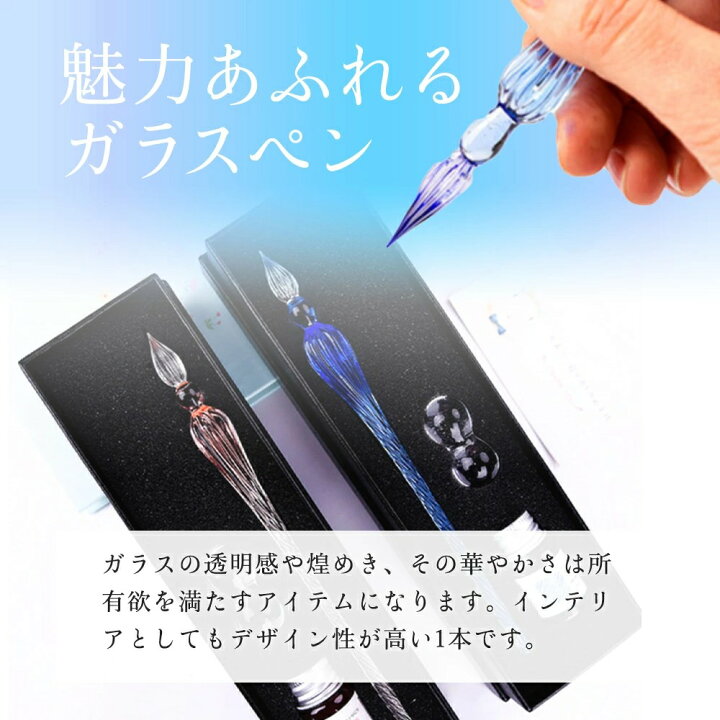 楽天市場】【 送料無料 】ガラスペン インクセット インク セット 