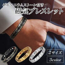 楽天市場】ゲルマニウムブレスレットの通販